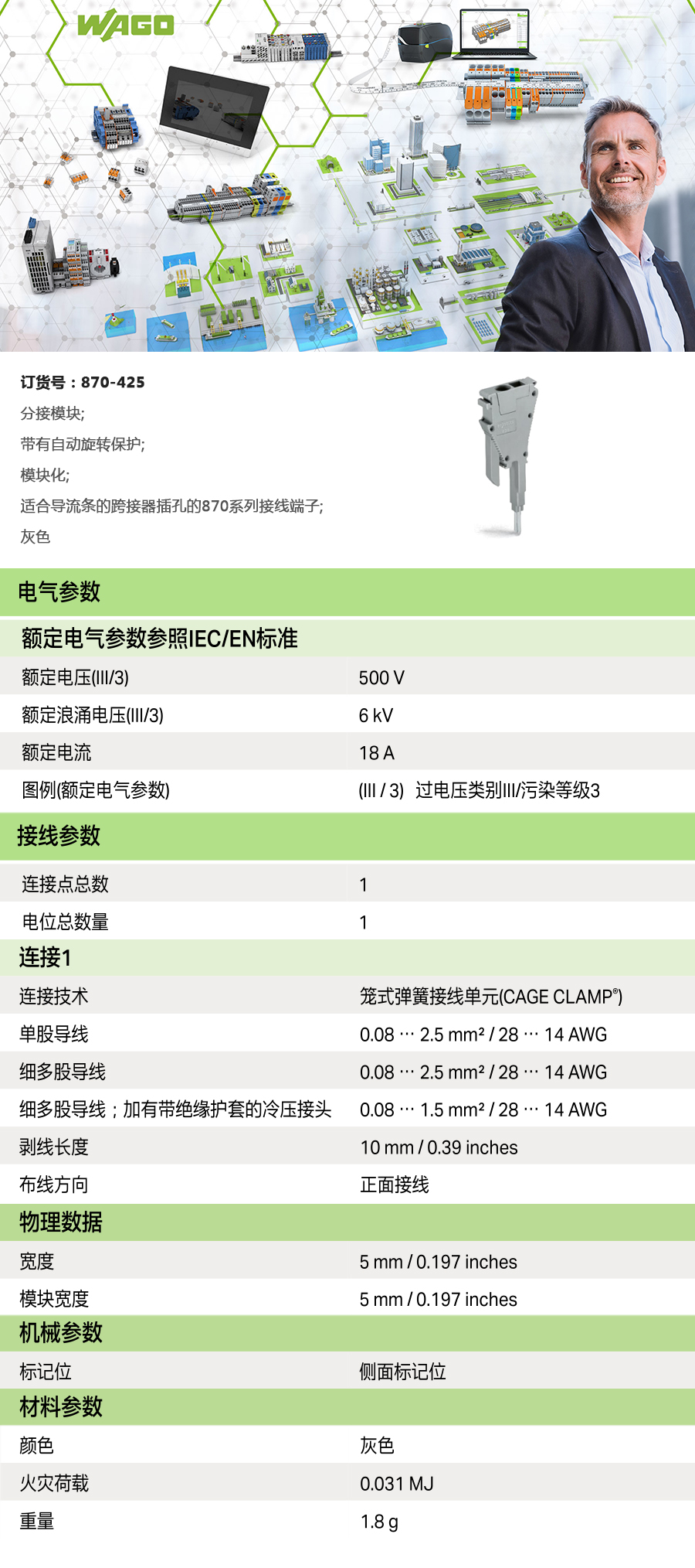 产品详情