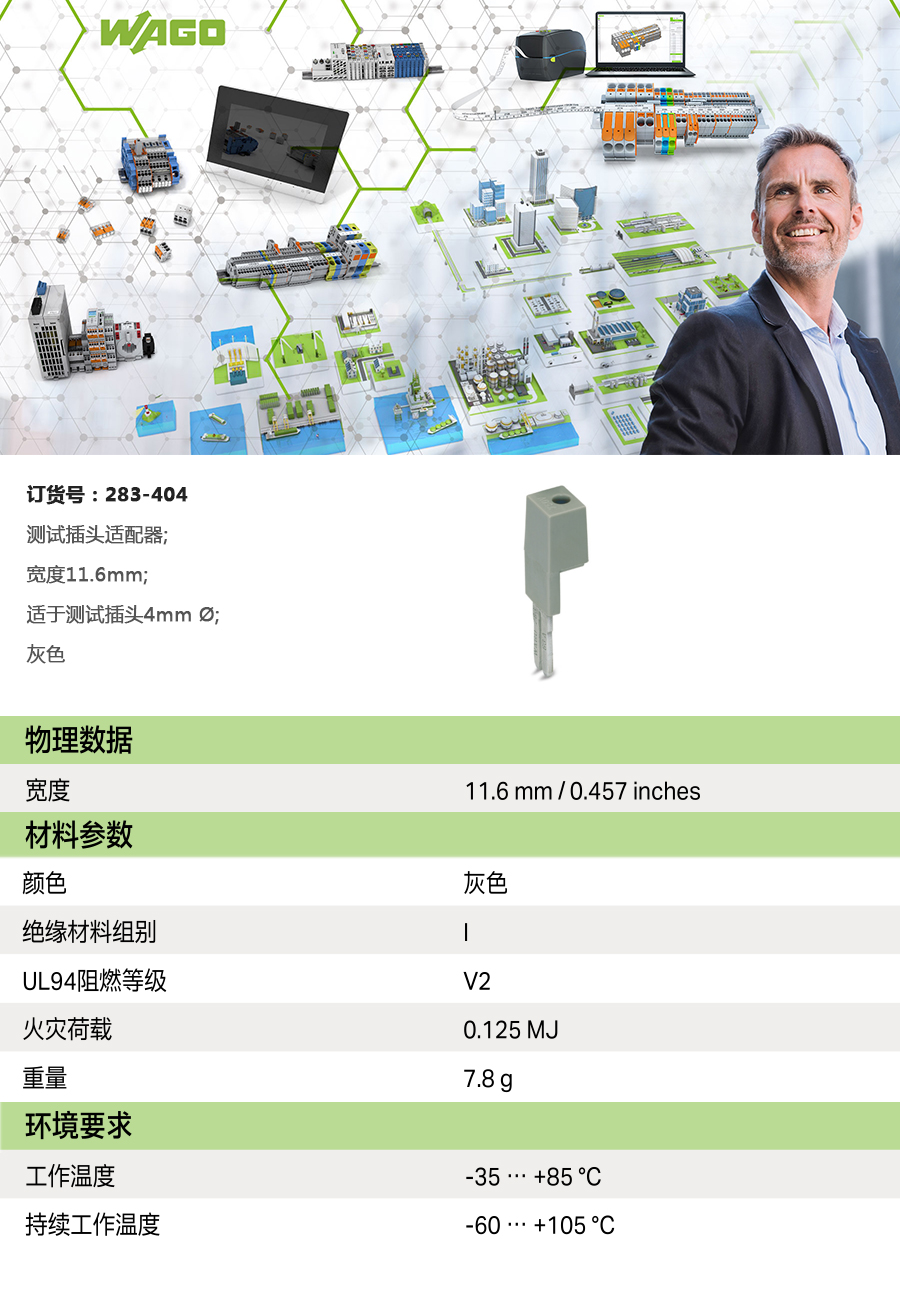 产品详情