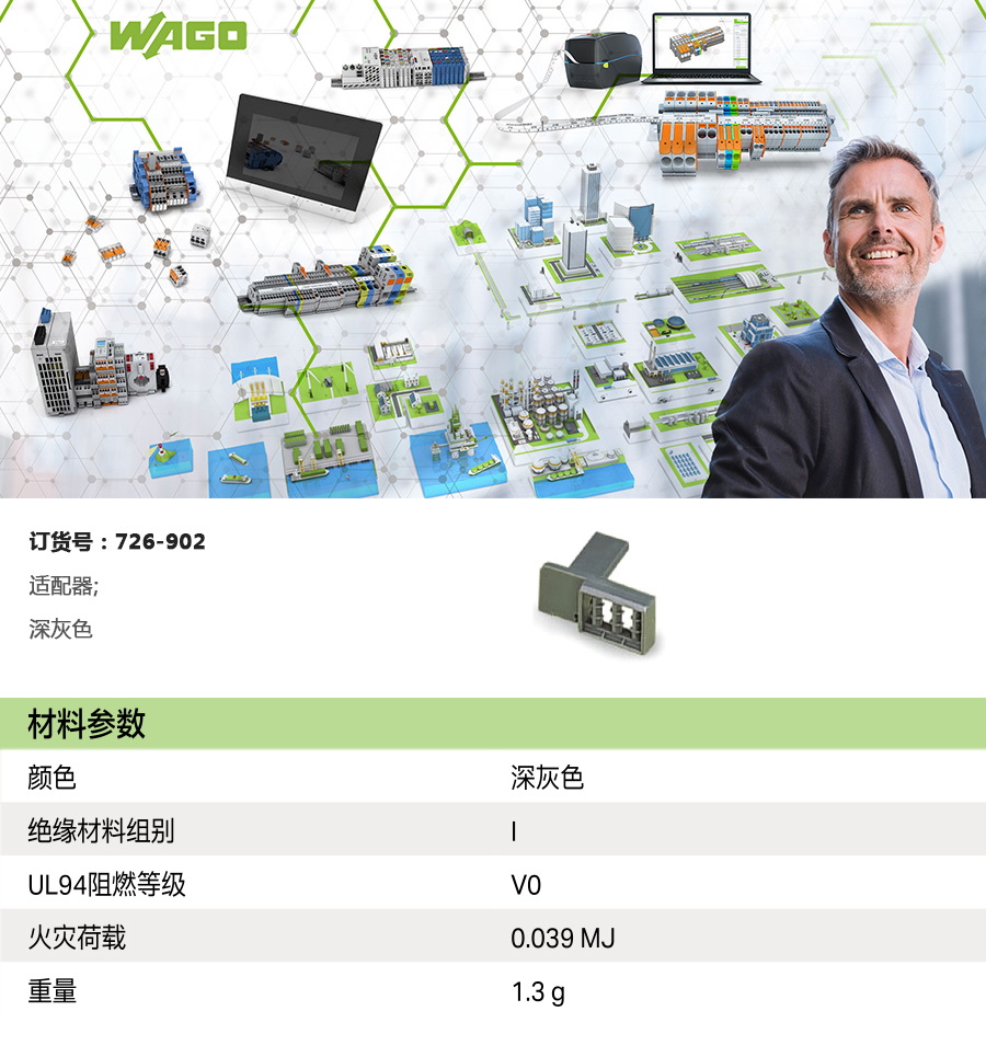 产品详情