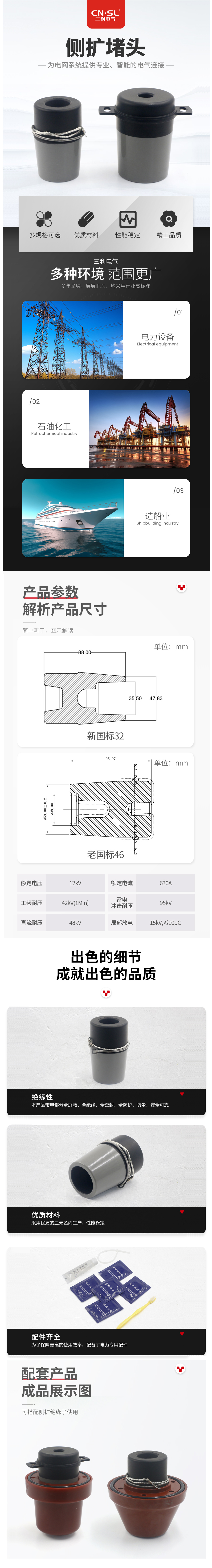 产品详情