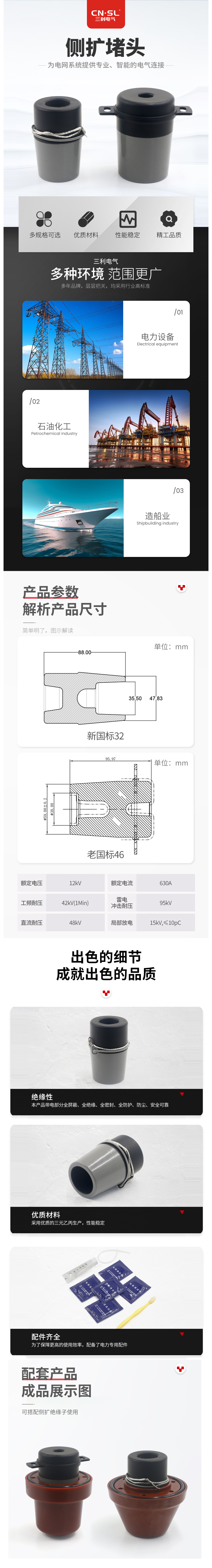 产品详情