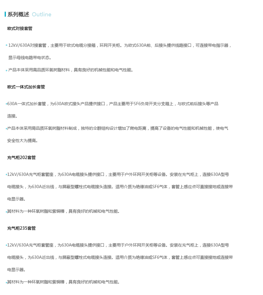 产品详情