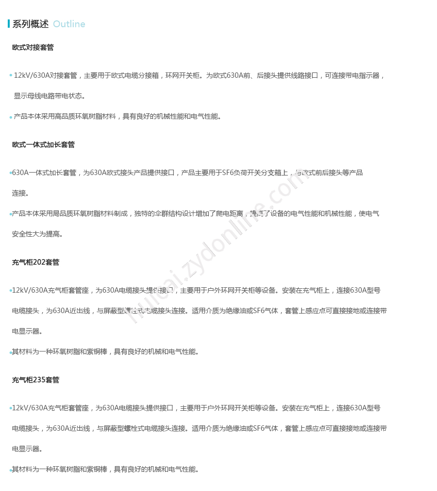 产品详情