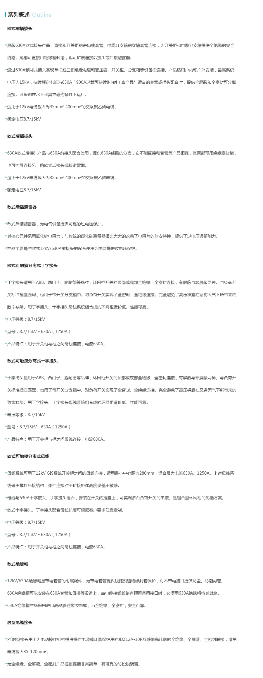 产品详情