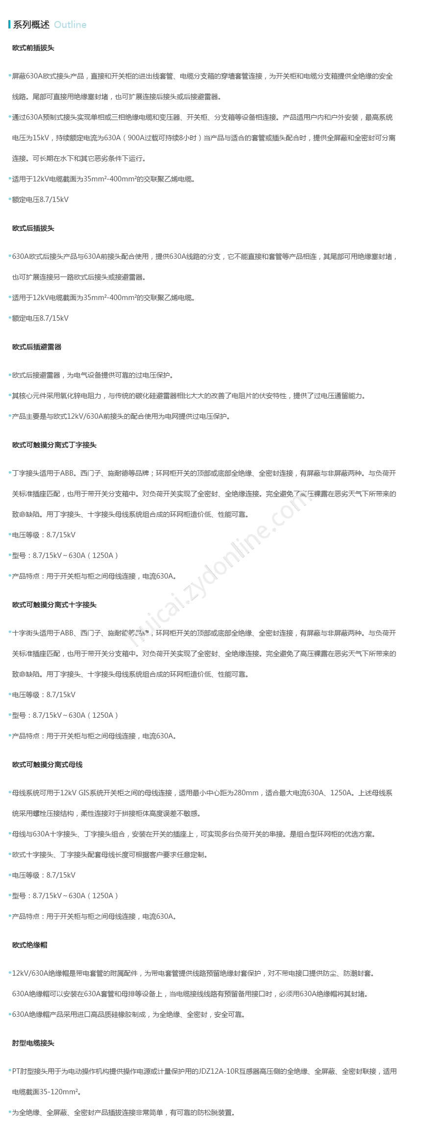 产品详情