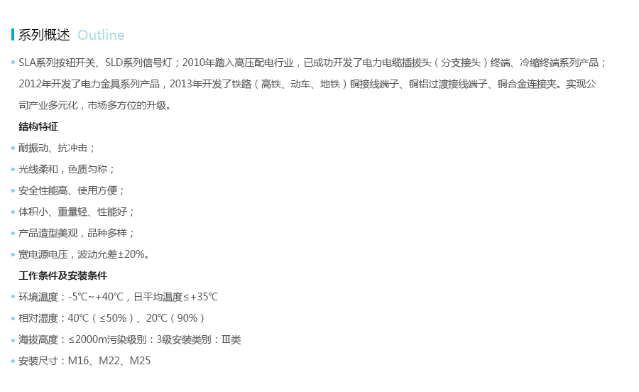 产品详情