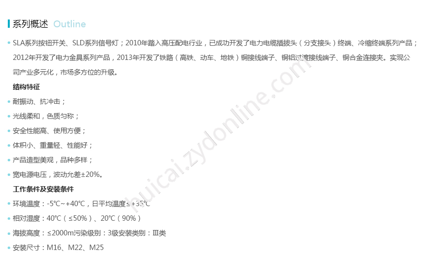 产品详情