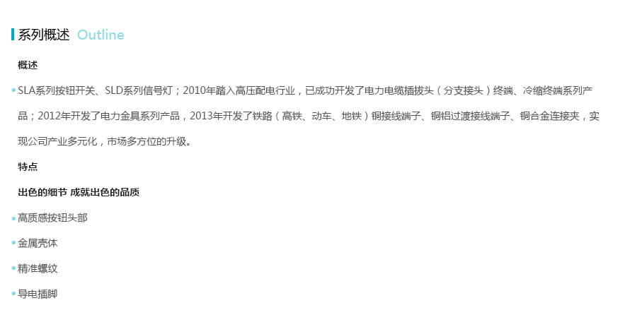 产品详情