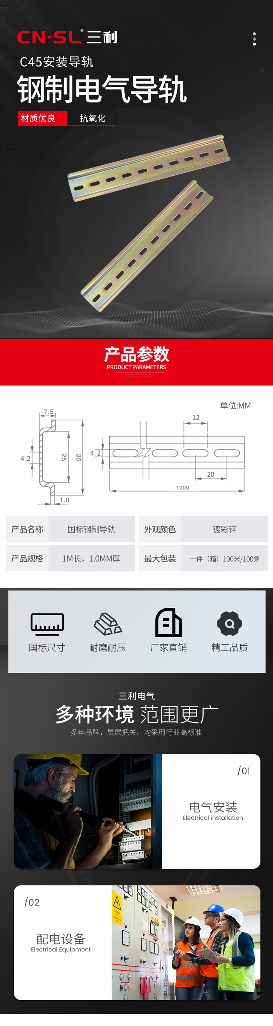 产品详情