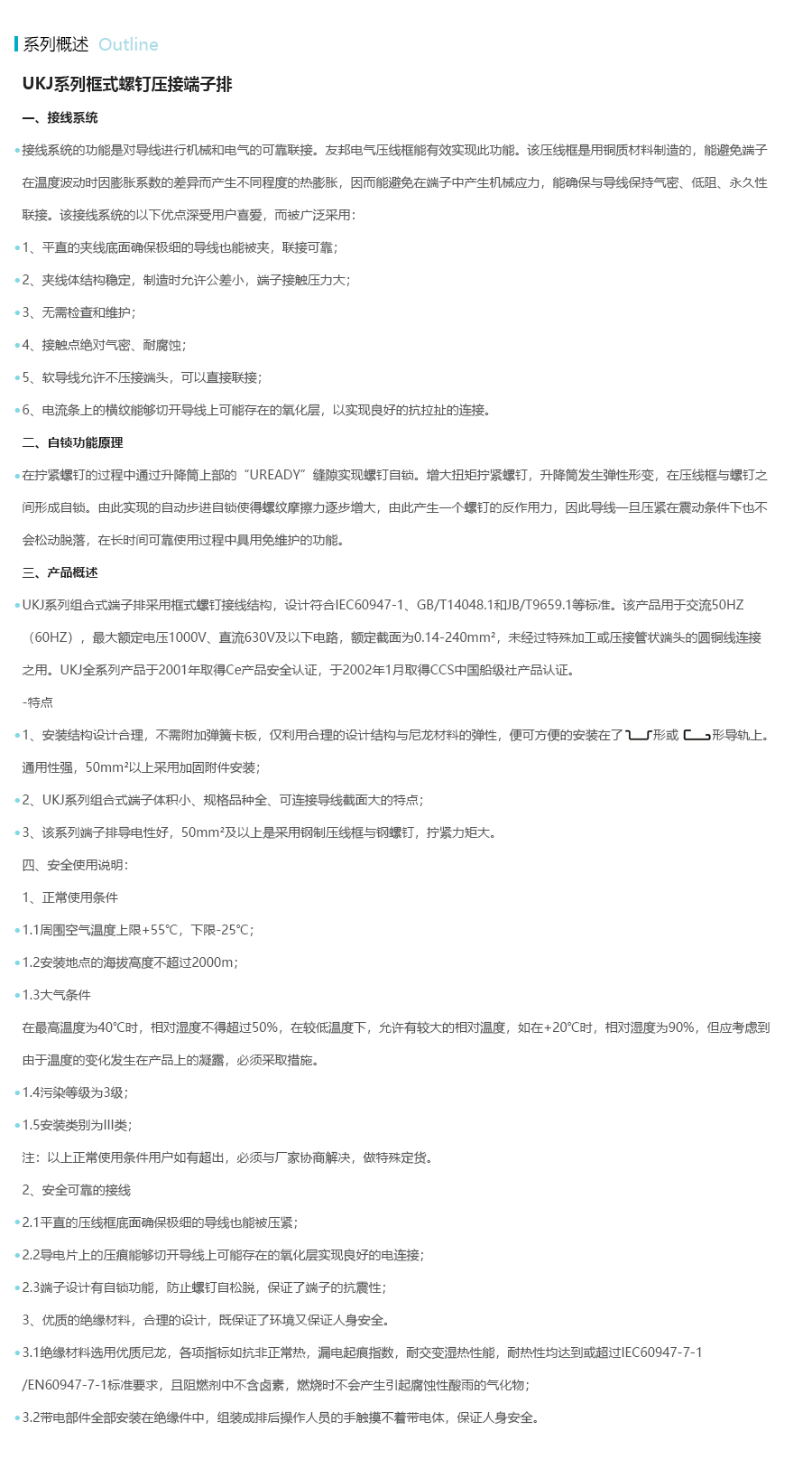 产品详情