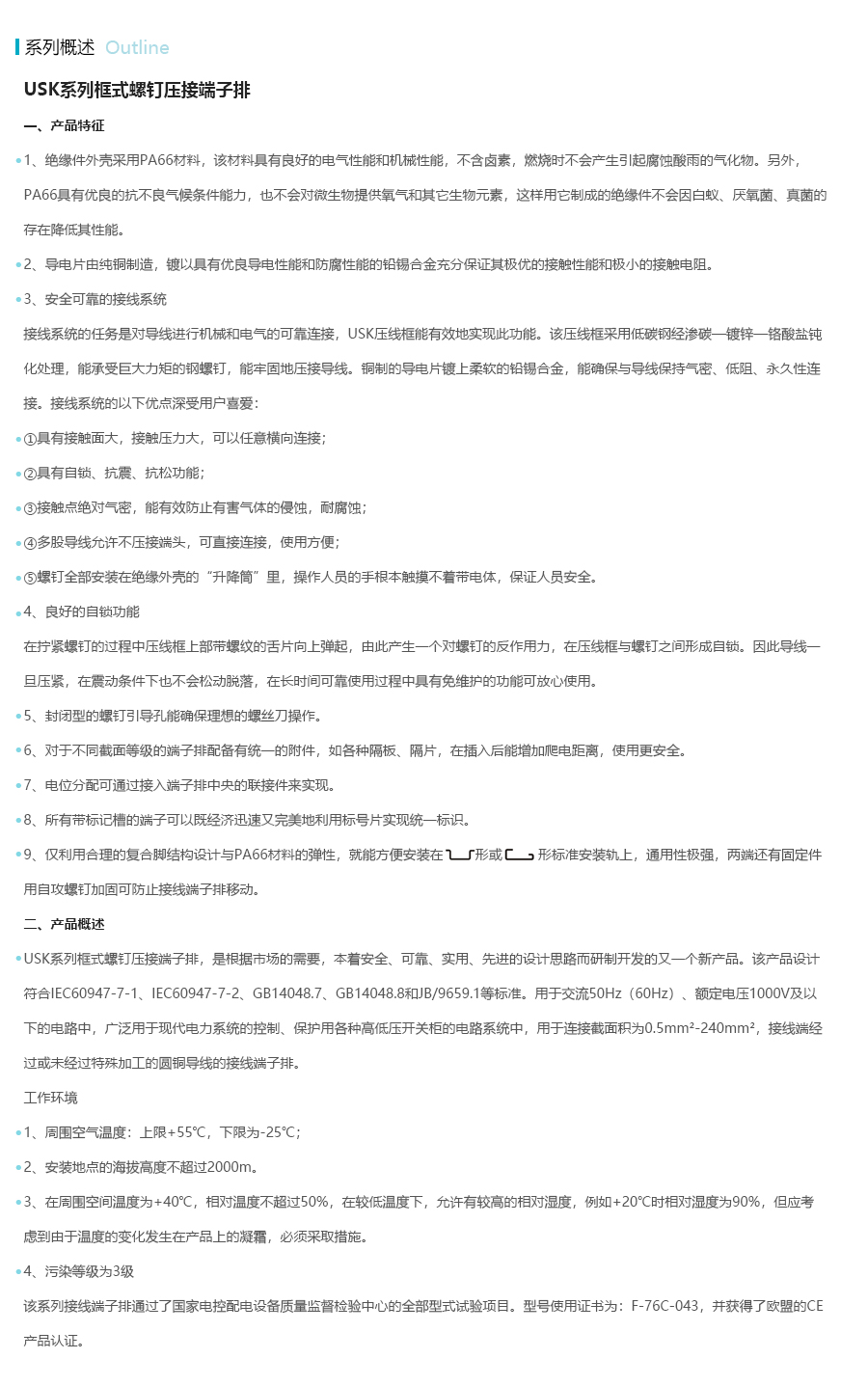产品详情