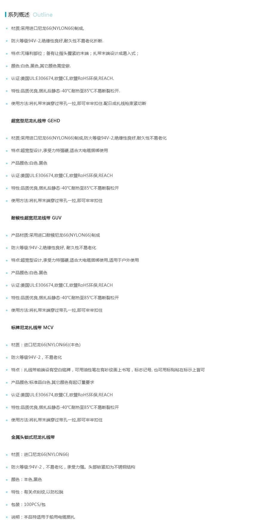 产品详情