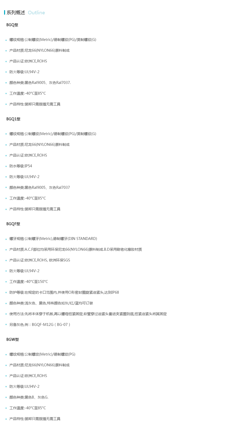 产品详情