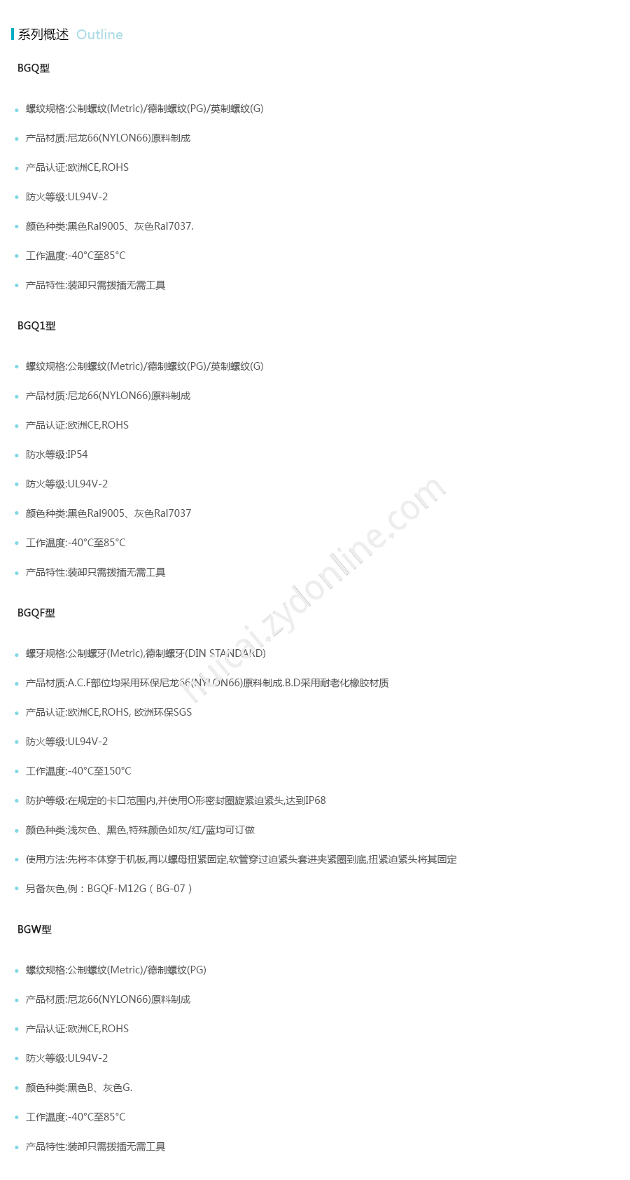 产品详情