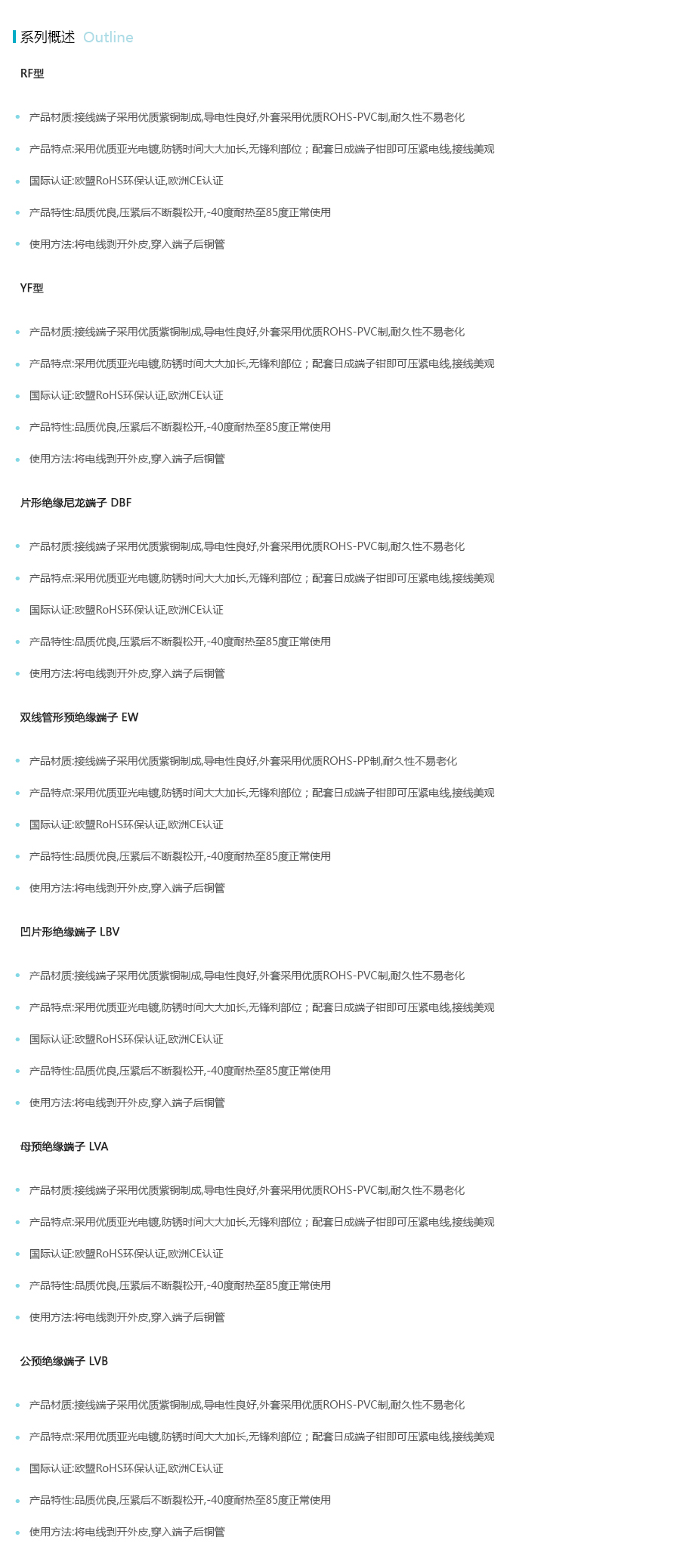产品详情
