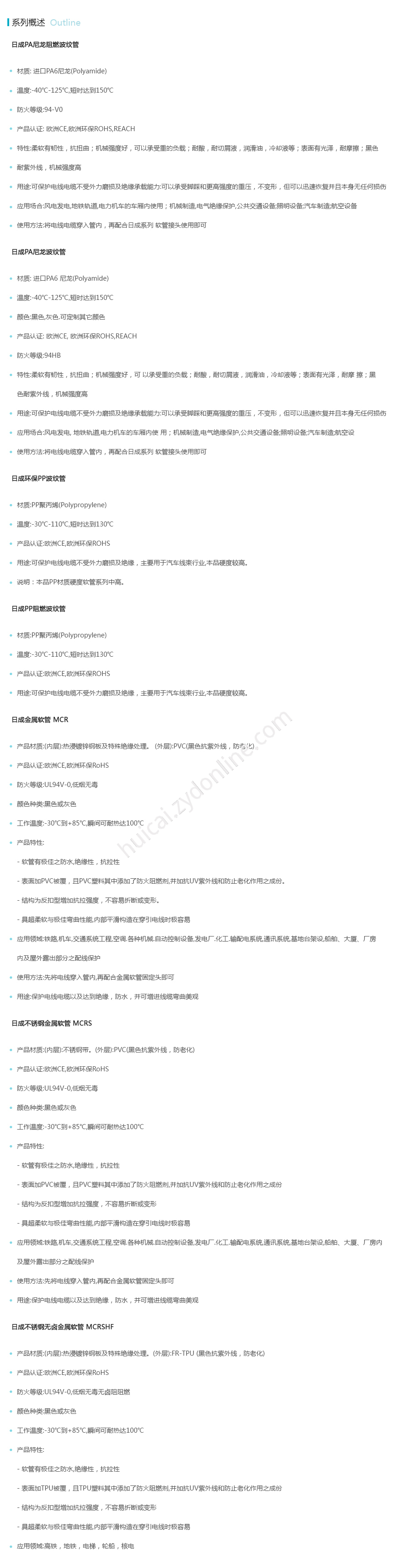 产品详情