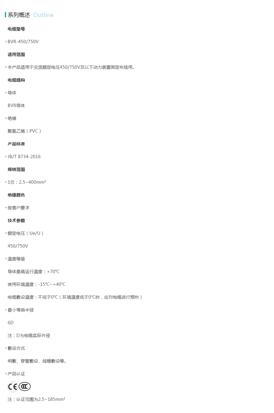 产品详情