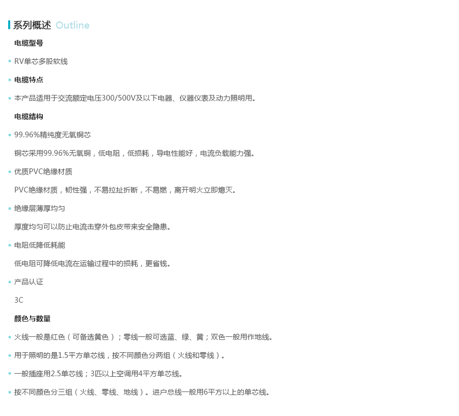 产品详情