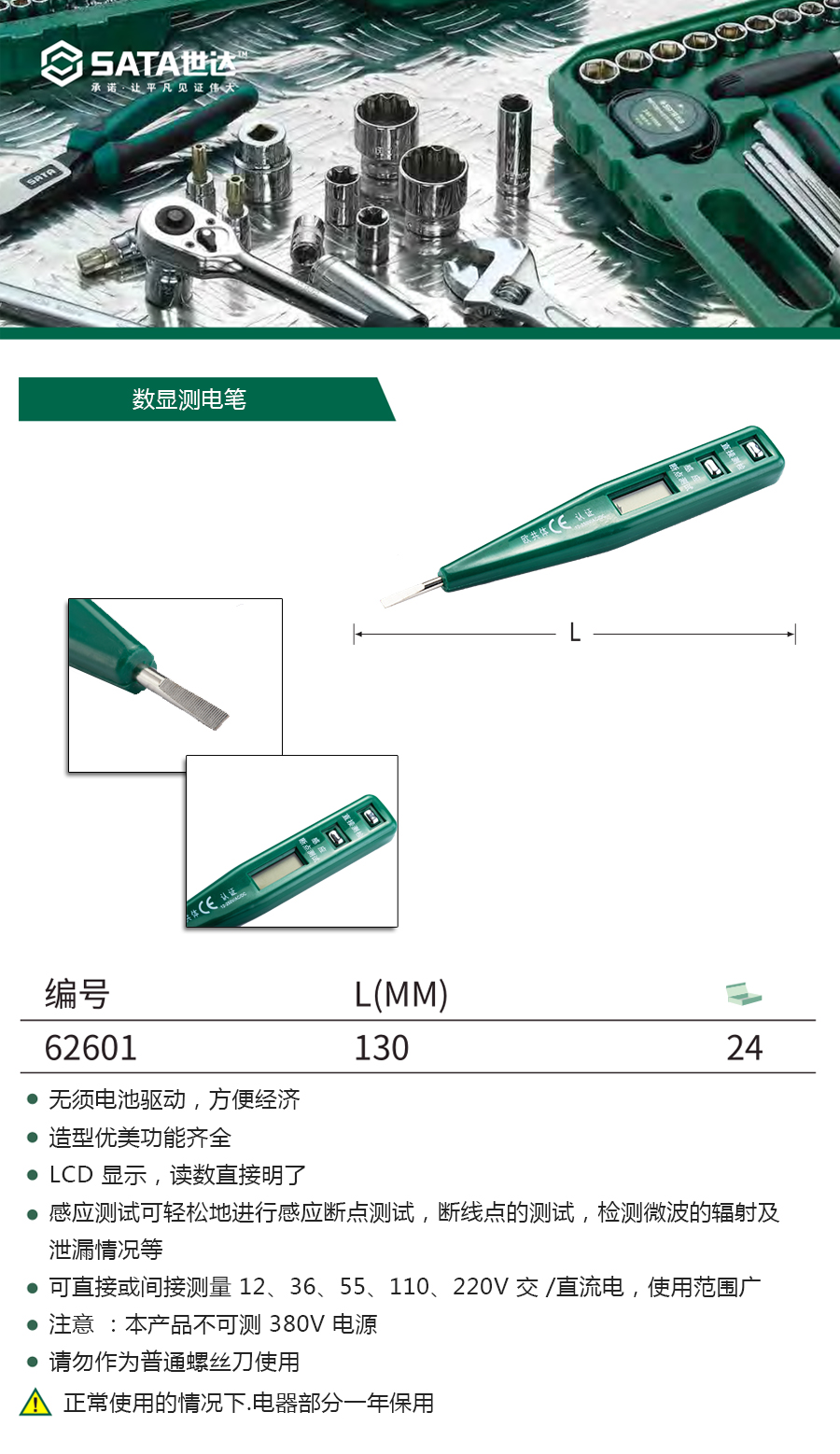 产品详情