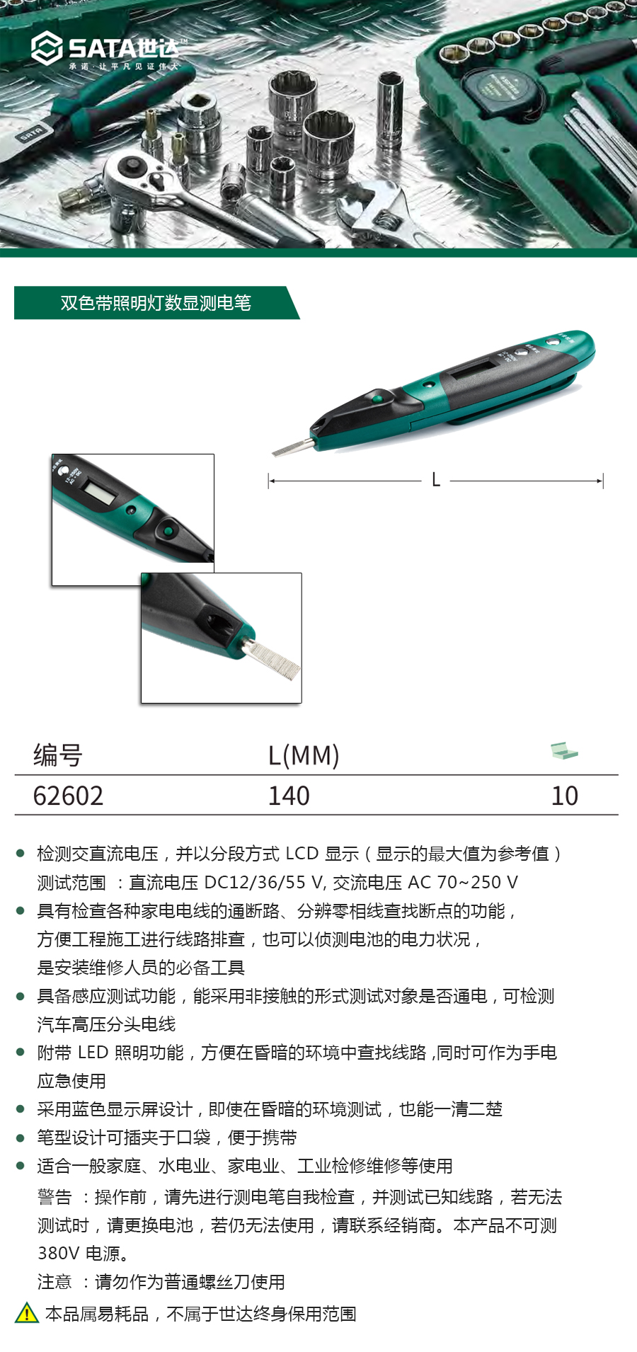 产品详情
