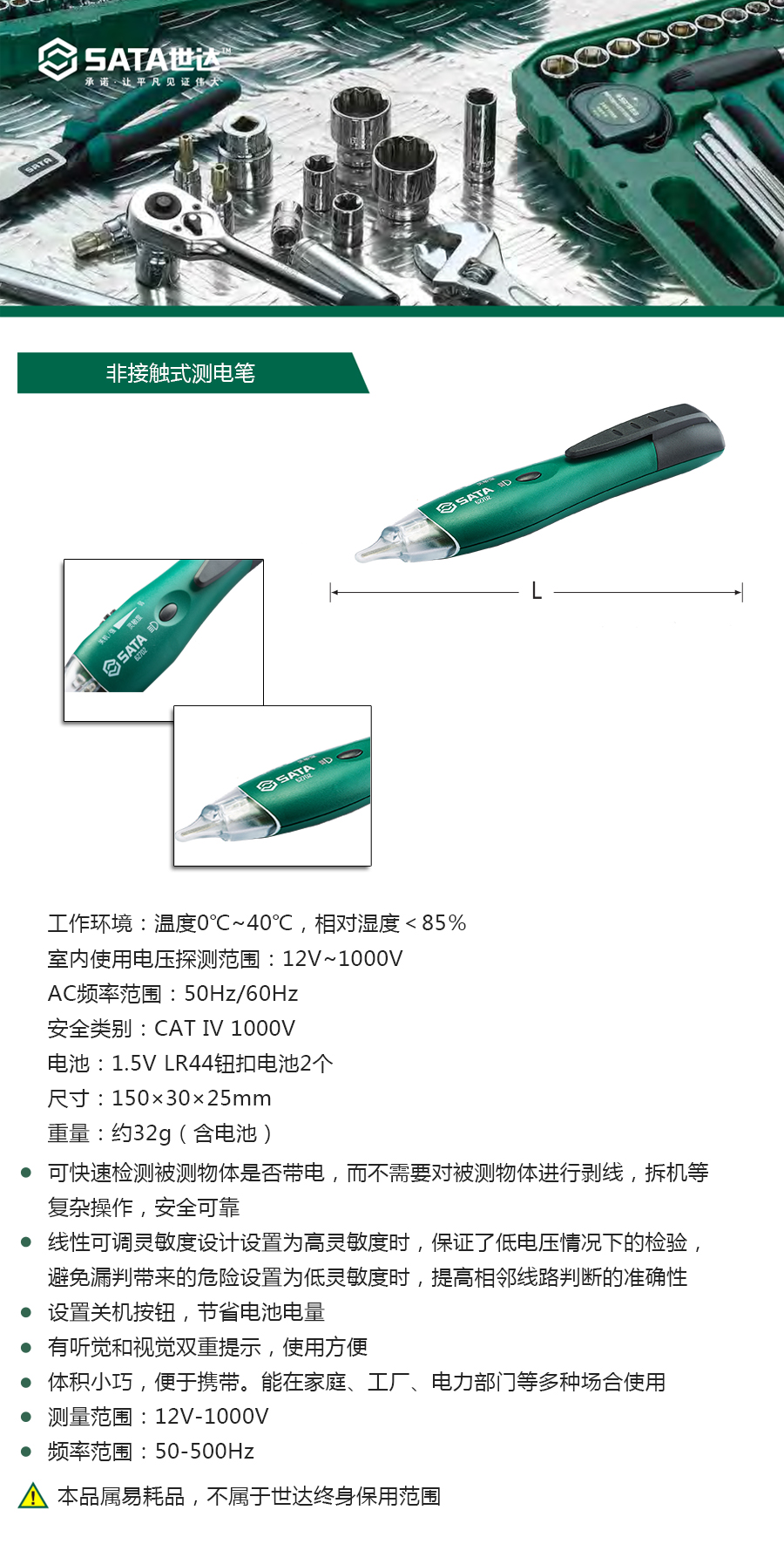 产品详情