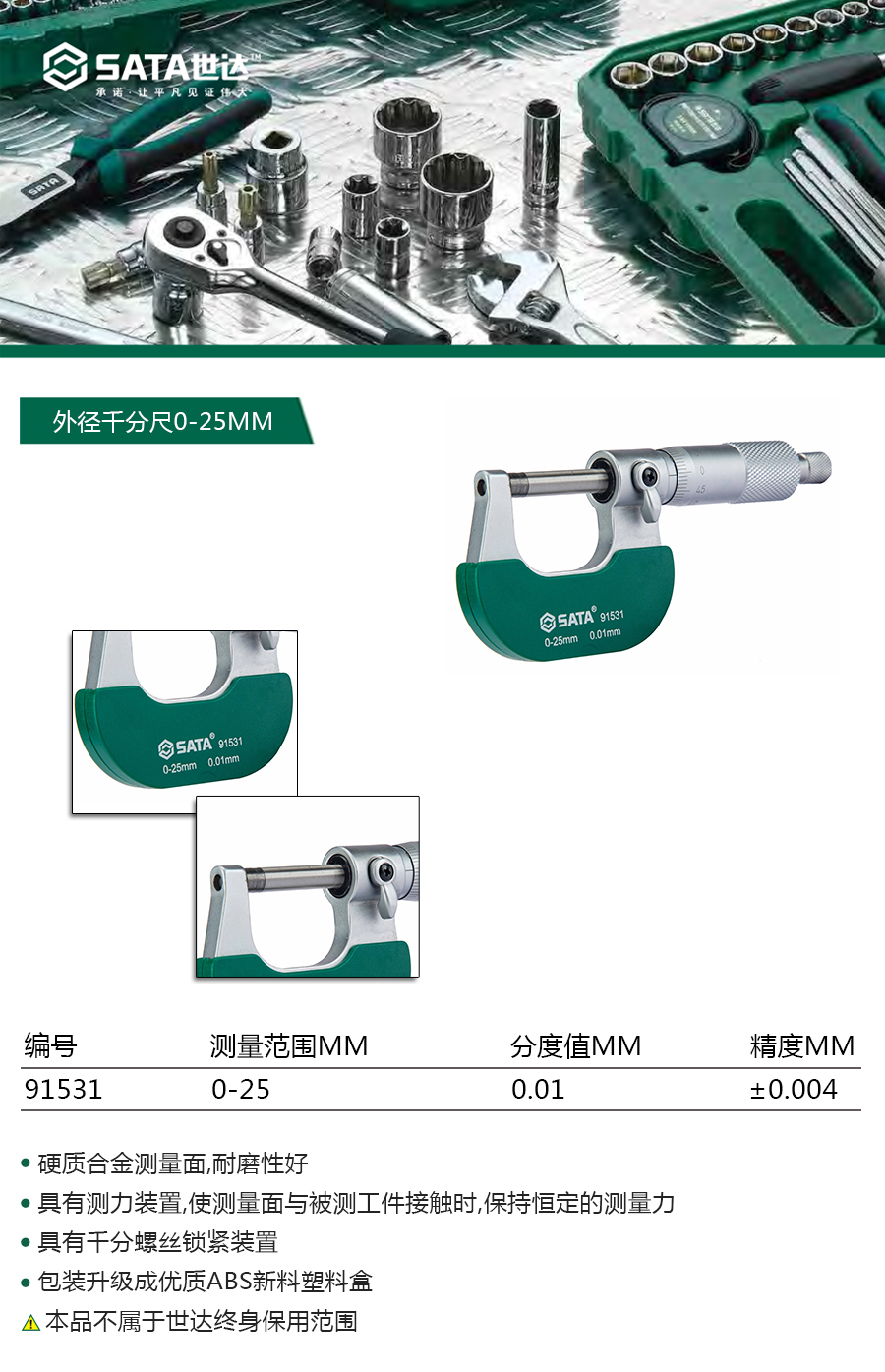 产品详情