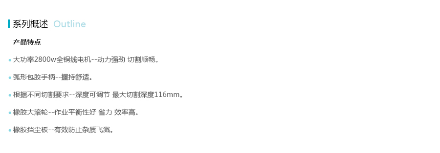 产品详情