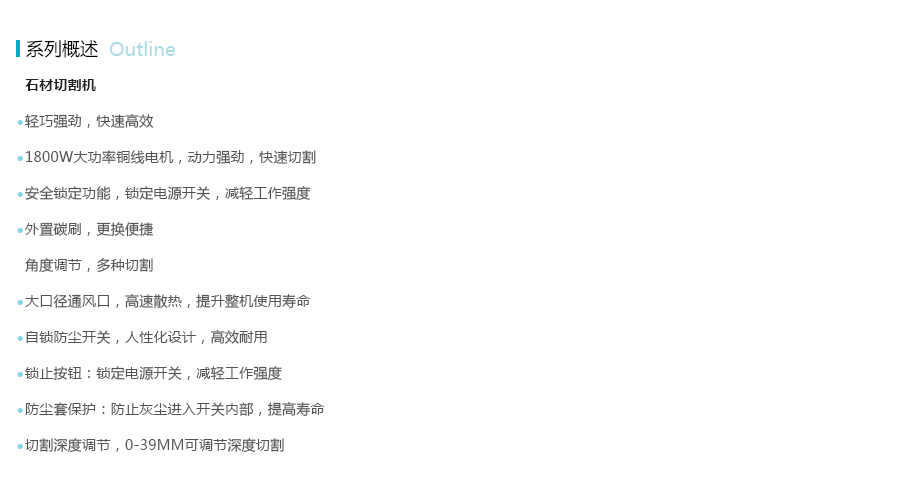 产品详情