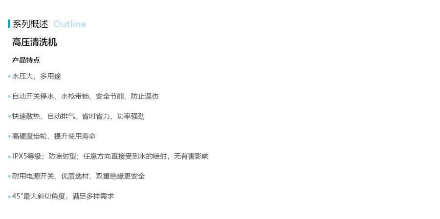 产品详情