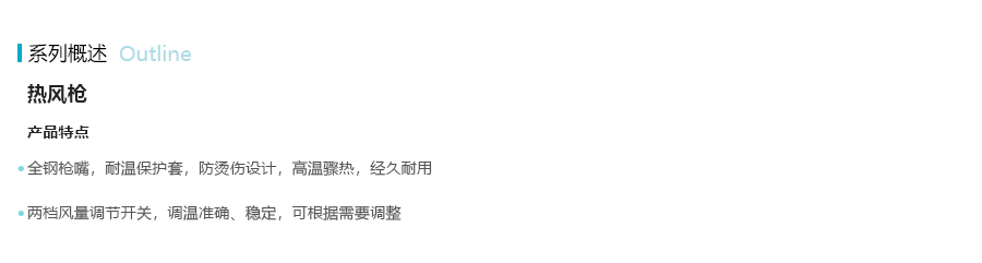 产品详情
