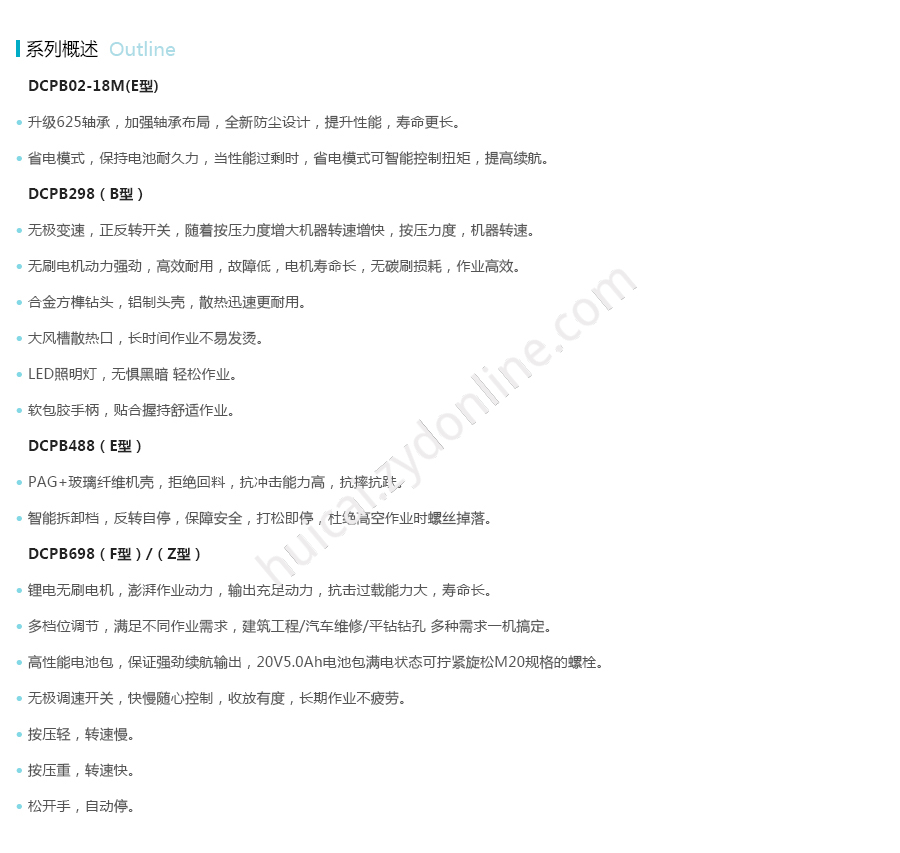 产品详情