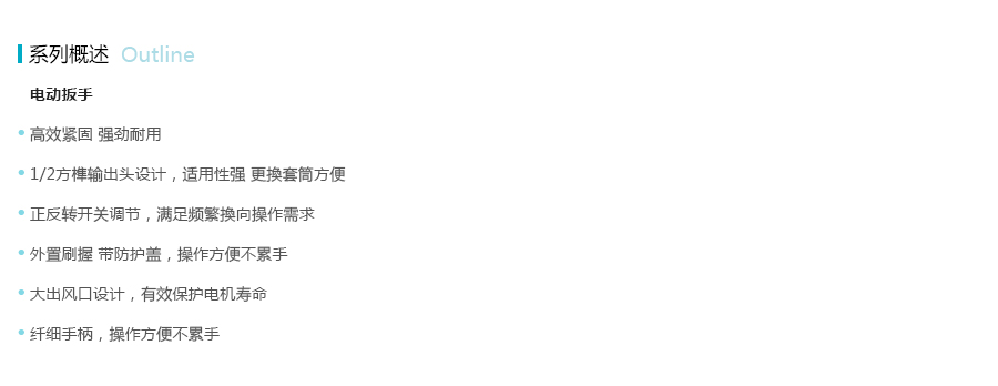 产品详情