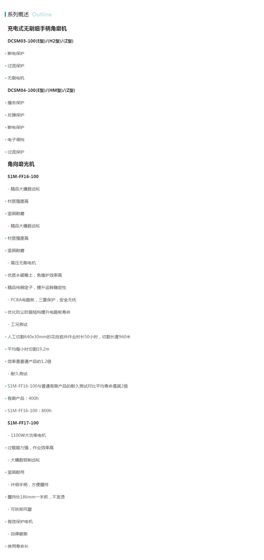 产品详情