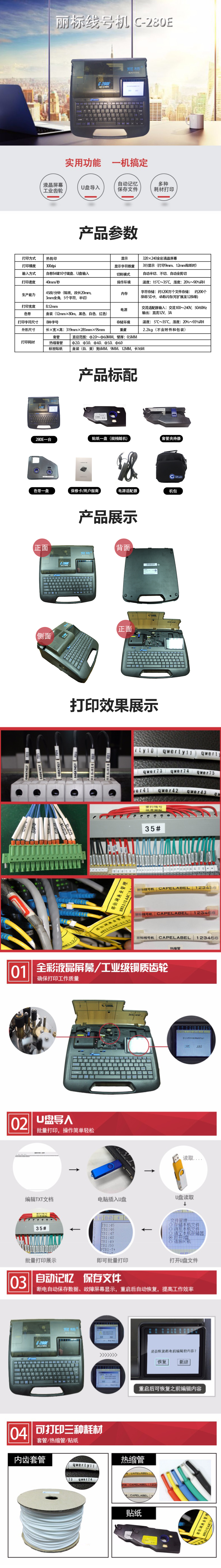 产品详情