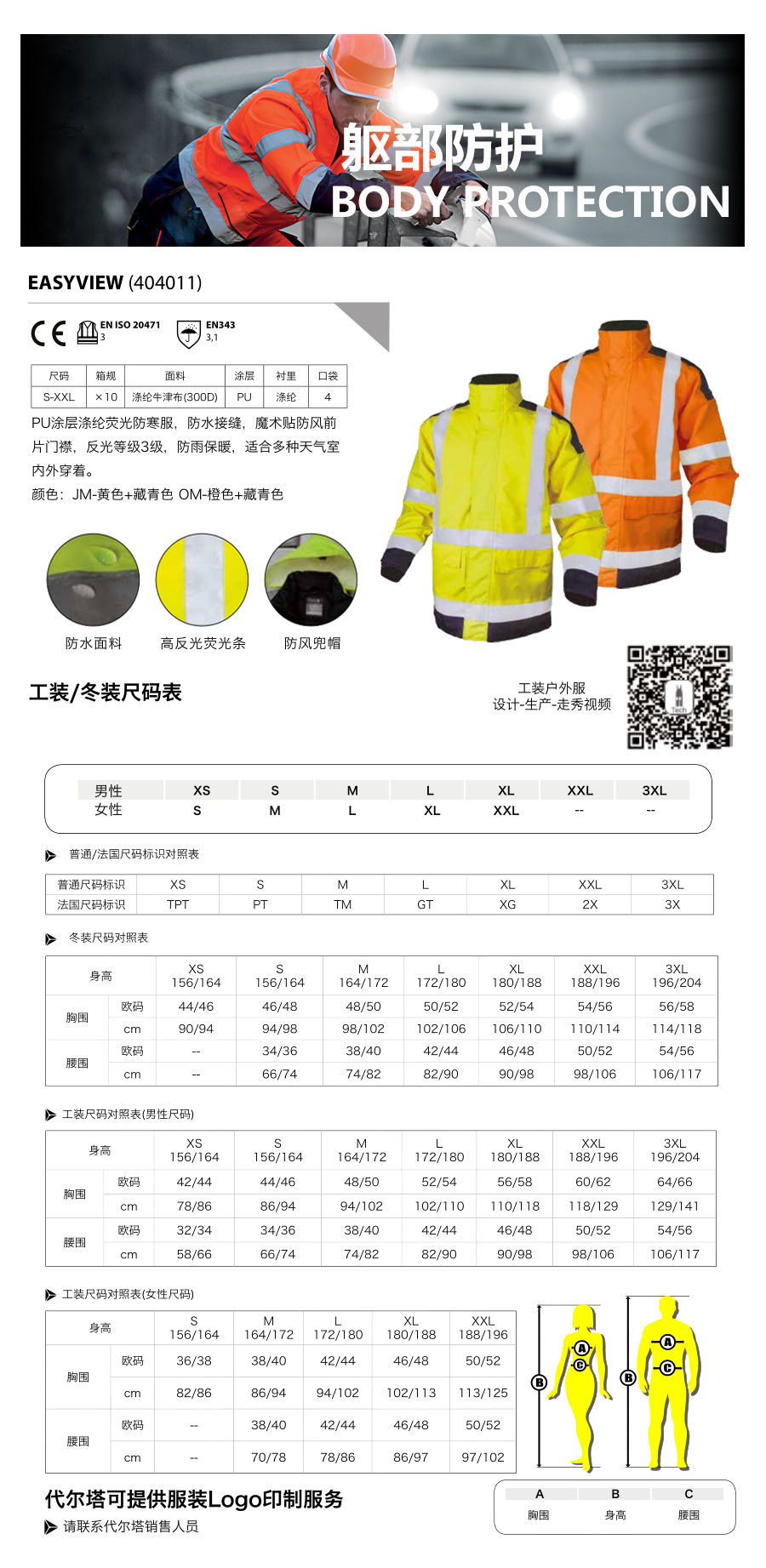 产品详情