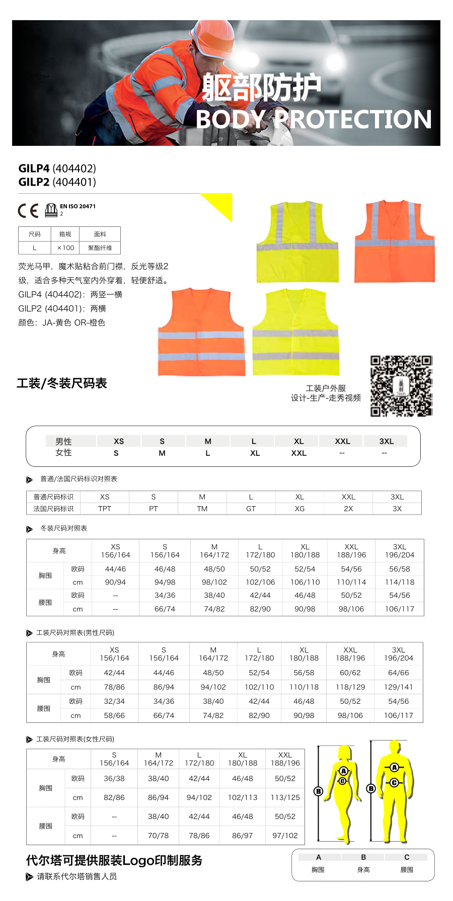 产品详情
