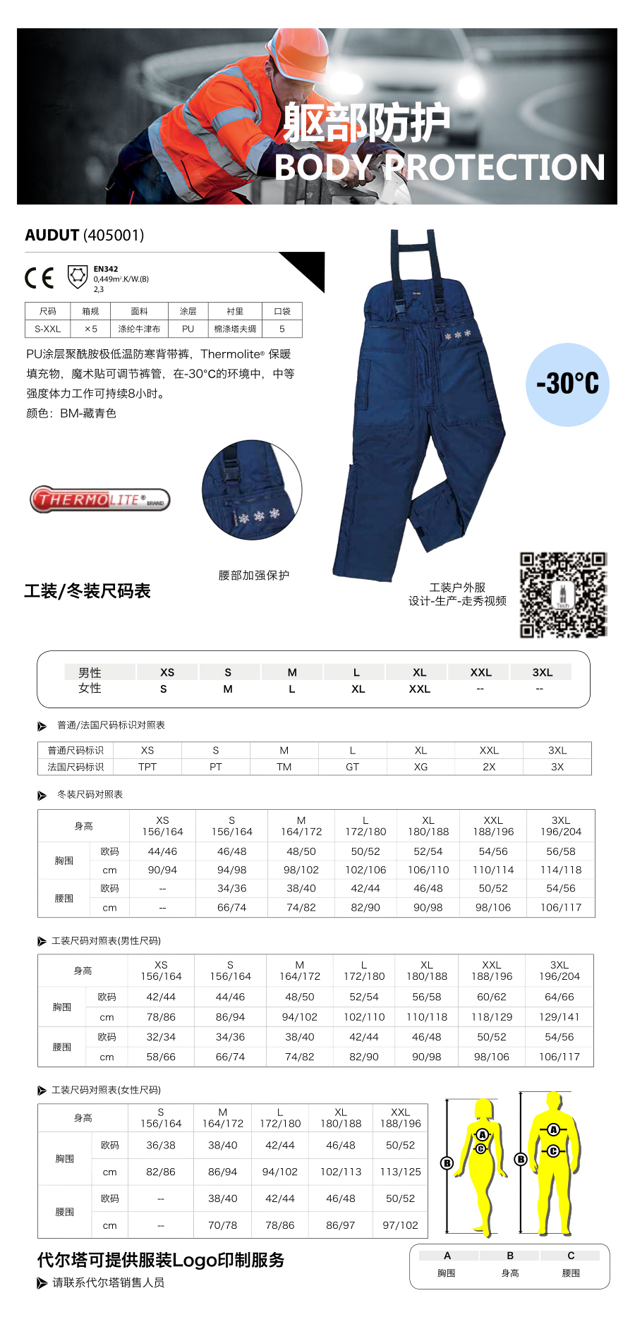 产品详情