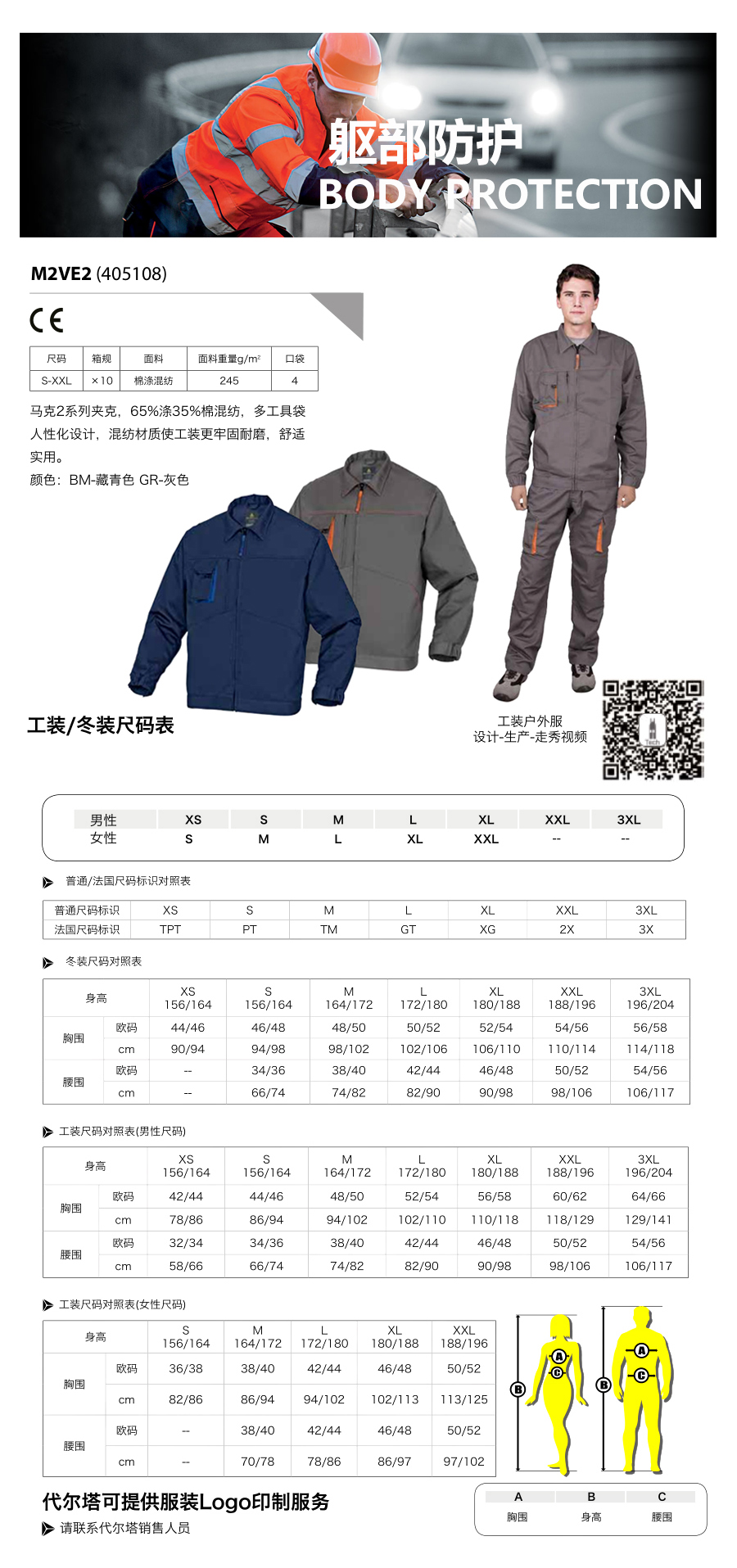 产品详情