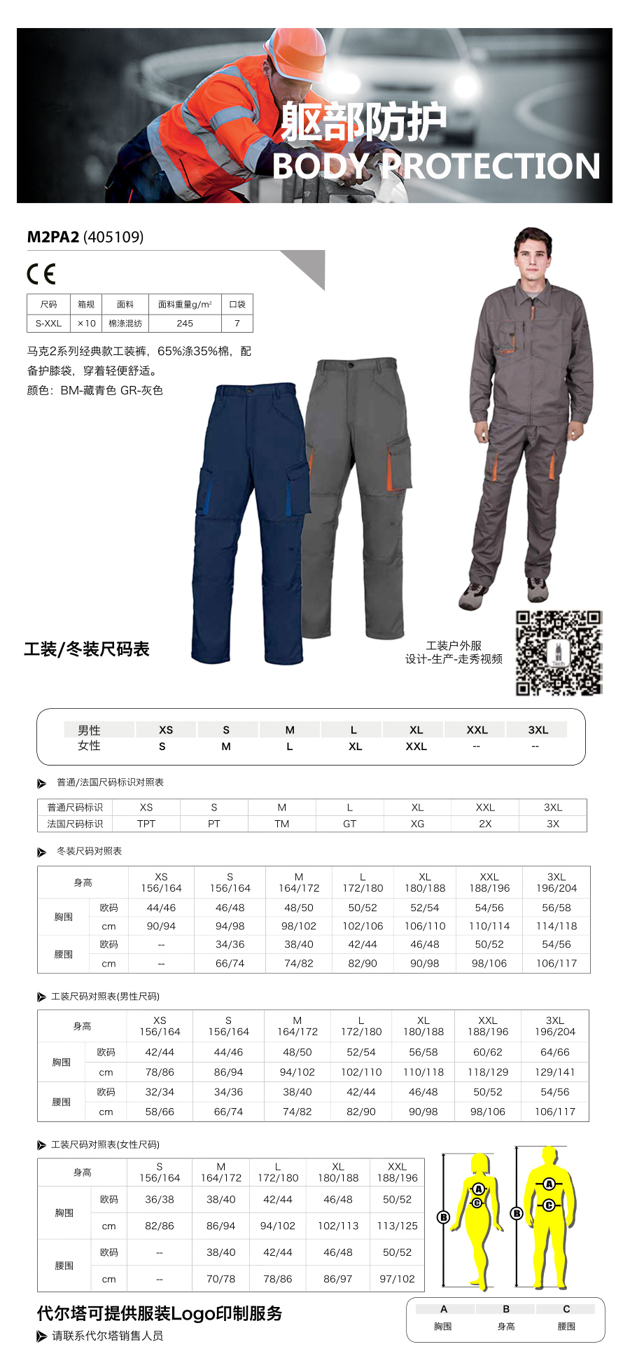 产品详情