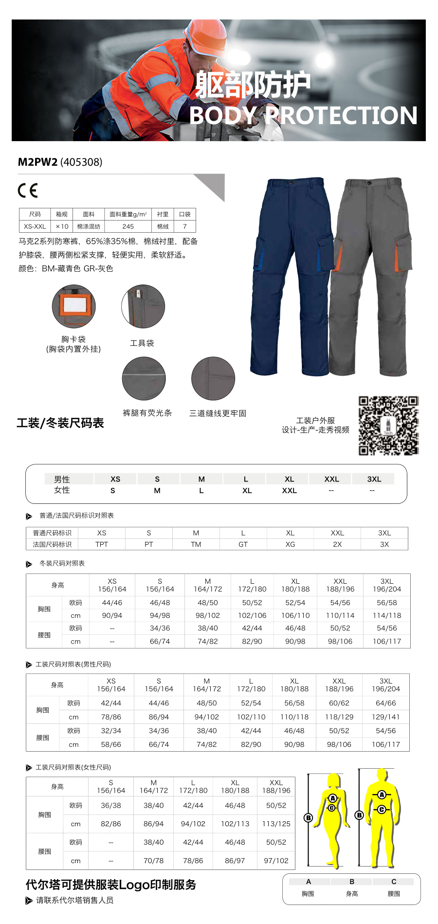 产品详情