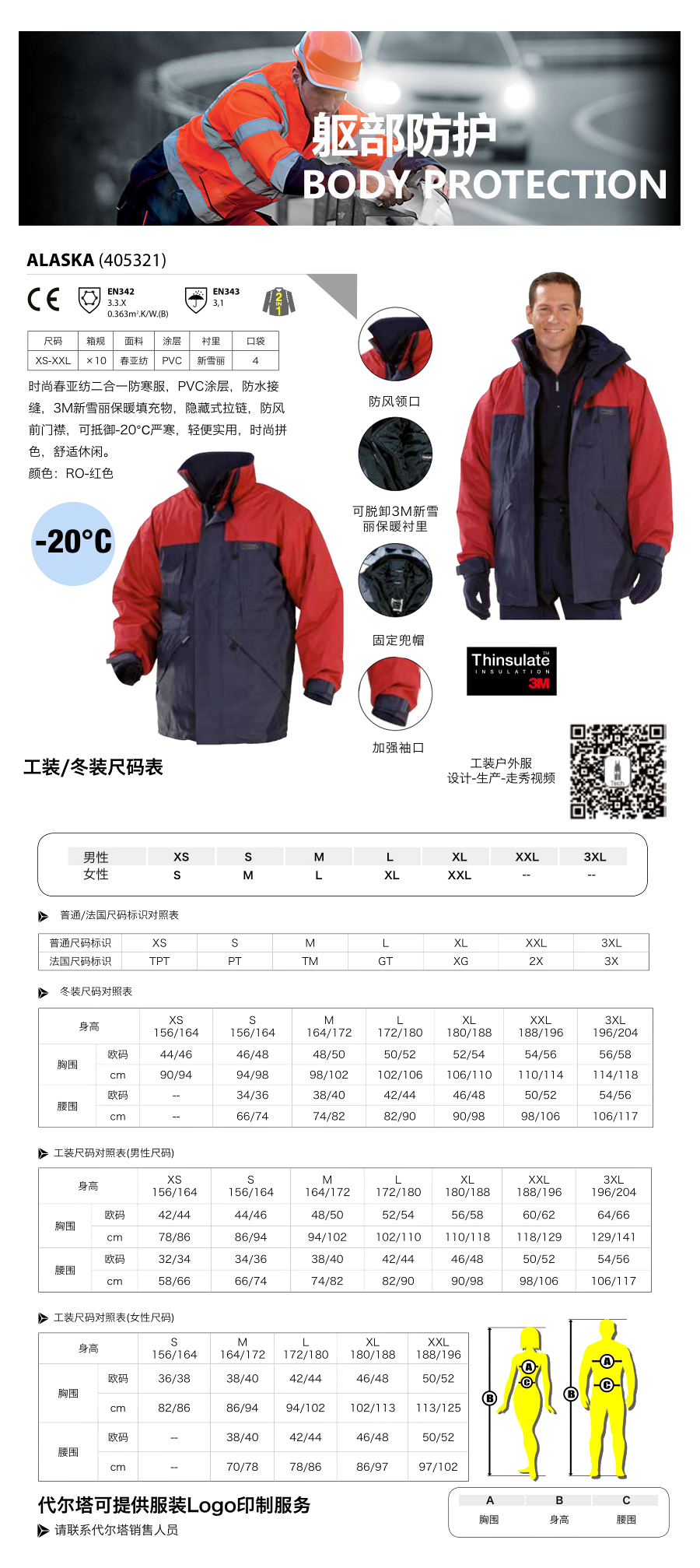 产品详情