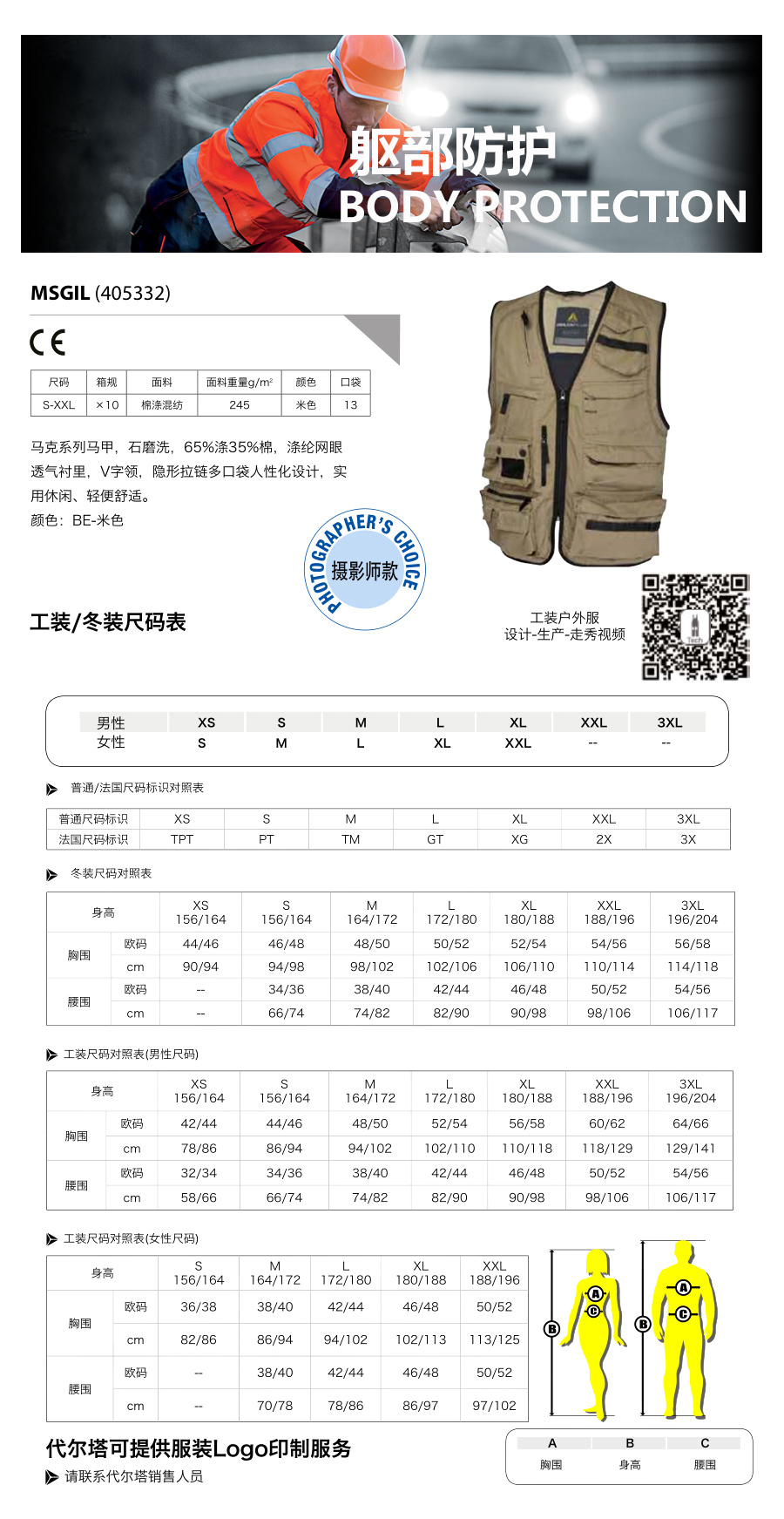 产品详情