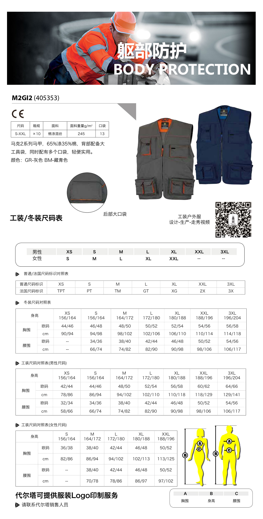 产品详情