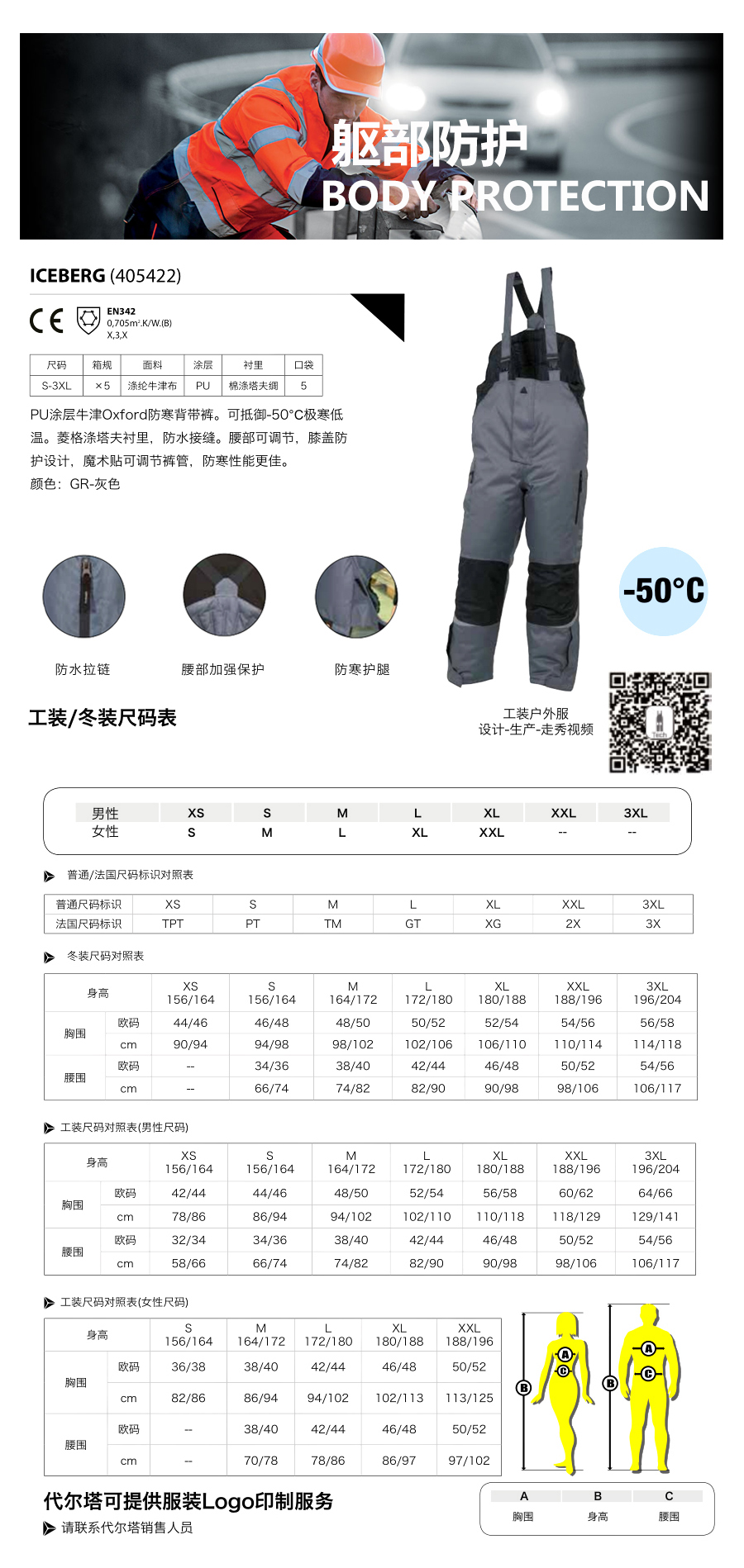 产品详情