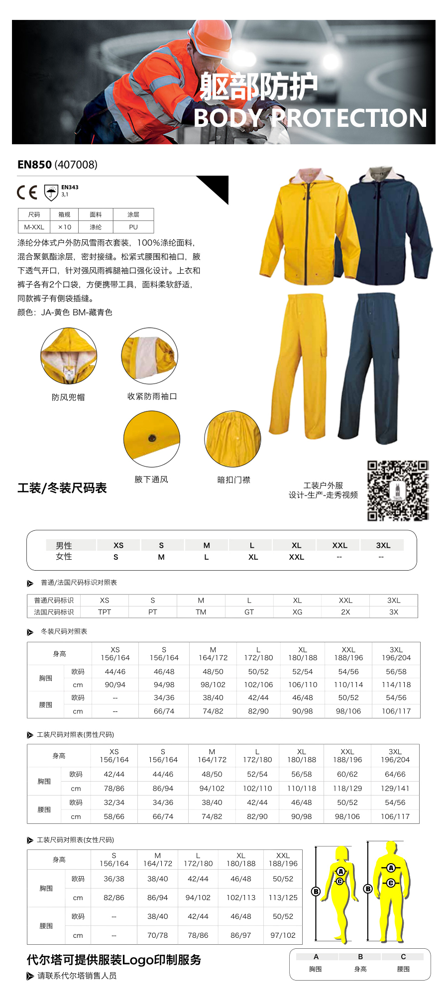 产品详情