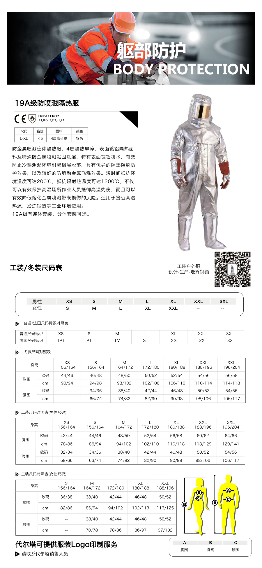 产品详情