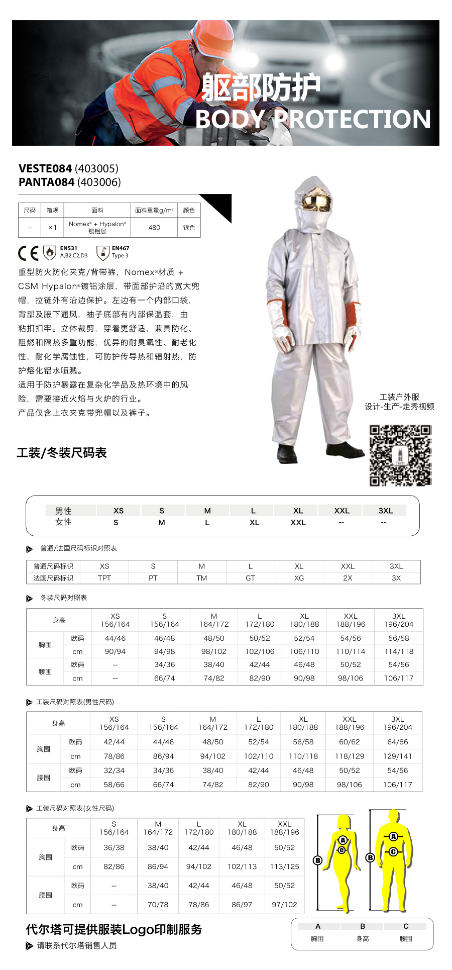产品详情