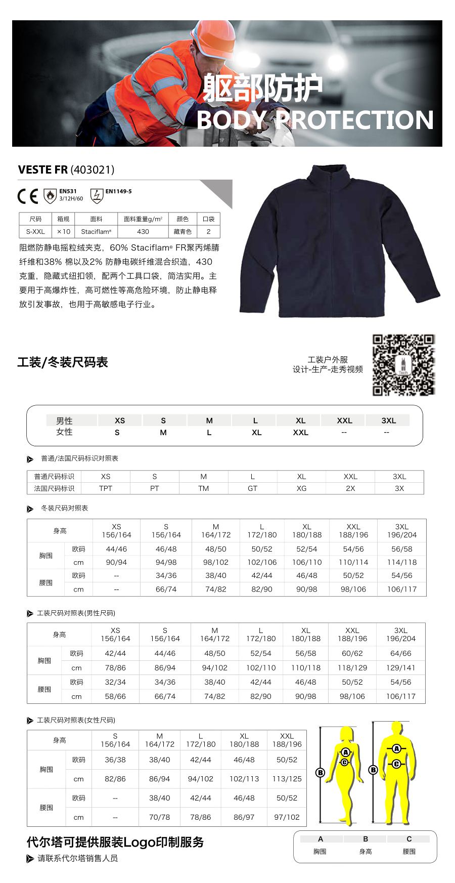 产品详情