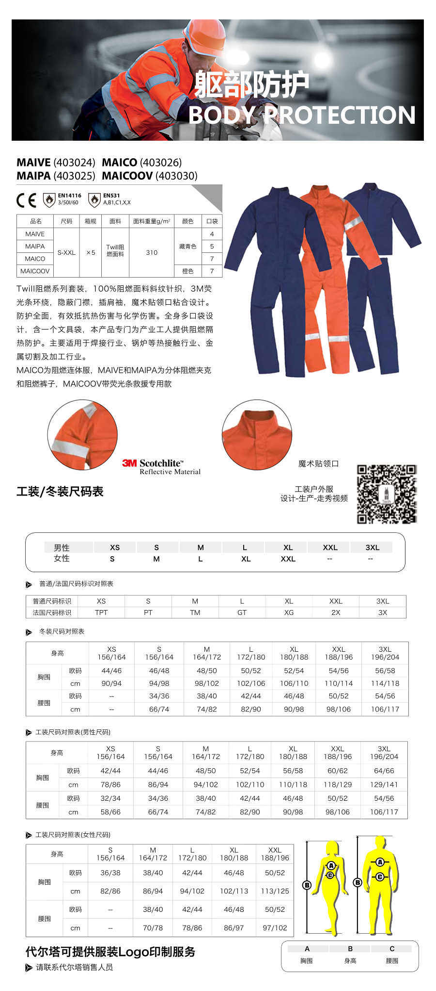 产品详情