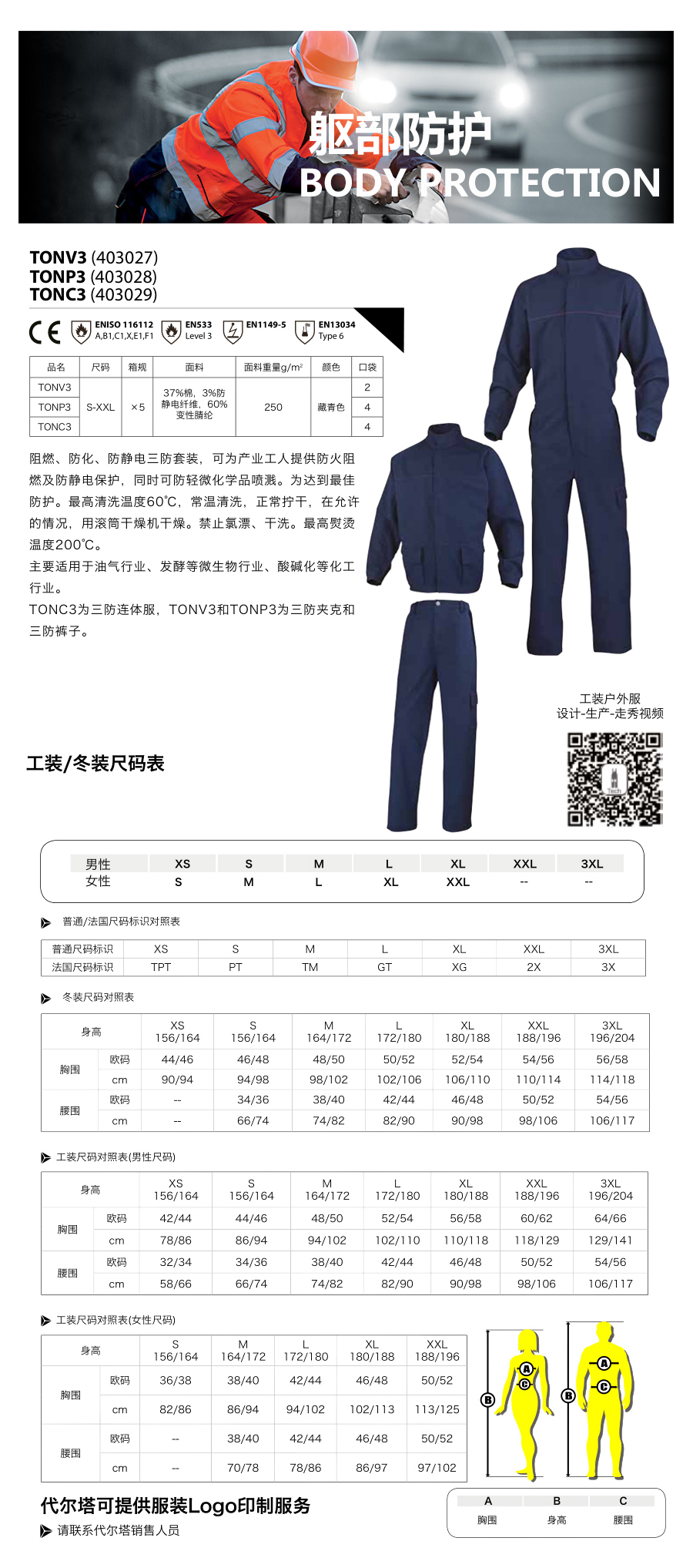 产品详情